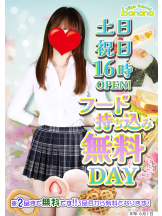 ハイスクールbanana - bananaスタッフの女の子ブログ画像