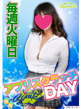 ハイスクールbanana - bananaスタッフの女の子ブログ画像