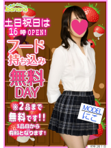 ハイスクールbanana - bananaスタッフの女の子ブログ画像