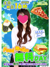 ハイスクールbanana - bananaスタッフの女の子ブログ画像