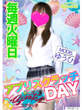 ハイスクールbanana - bananaスタッフの女の子ブログ画像