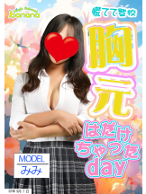 ハイスクールbanana - bananaスタッフの女の子ブログ画像