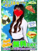 ハイスクールbanana - bananaスタッフの女の子ブログ画像