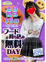ハイスクールbanana - bananaスタッフの女の子ブログ画像