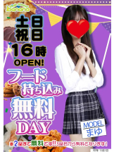 ハイスクールbanana - bananaスタッフの女の子ブログ画像