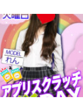 ハイスクールbanana - bananaスタッフの女の子ブログ画像
