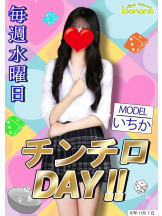 ハイスクールbanana - bananaスタッフの女の子ブログ画像