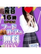 ハイスクールbanana - bananaスタッフの女の子ブログ画像