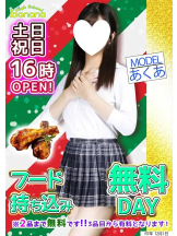 ハイスクールbanana - bananaスタッフの女の子ブログ画像