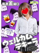 ハイスクールbanana - bananaスタッフの女の子ブログ画像