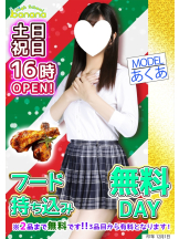 ハイスクールbanana - bananaスタッフの女の子ブログ画像