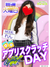 ハイスクールbanana - bananaスタッフの女の子ブログ画像