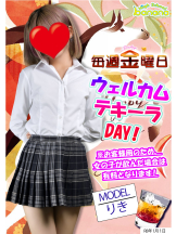 ハイスクールbanana - bananaスタッフの女の子ブログ画像