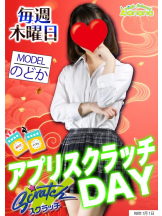 ハイスクールbanana - bananaスタッフの女の子ブログ画像