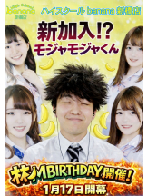 ハイスクールbanana - bananaスタッフの女の子ブログ画像