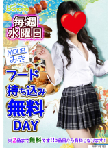 ハイスクールbanana - bananaスタッフの女の子ブログ画像