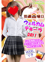 ハイスクールbanana - bananaスタッフの女の子ブログ画像