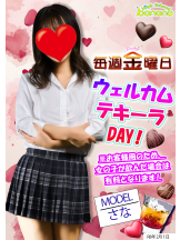 ハイスクールbanana - bananaスタッフの女の子ブログ画像