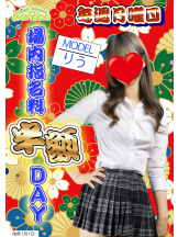 ハイスクールbanana - bananaスタッフの女の子ブログ画像