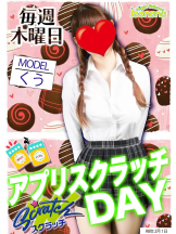 ハイスクールbanana - bananaスタッフの女の子ブログ画像