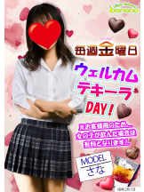 ハイスクールbanana - bananaスタッフの女の子ブログ画像