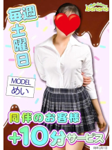 ハイスクールbanana - bananaスタッフの女の子ブログ画像
