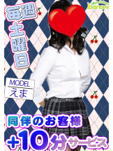 ハイスクールbanana - bananaスタッフの女の子ブログ画像