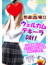 ハイスクールbanana - bananaスタッフの女の子ブログ画像