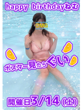 ハイスクールbanana - bananaスタッフの女の子ブログ画像