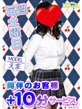 ハイスクールbanana - bananaスタッフの女の子ブログ画像