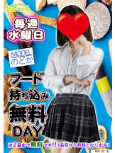 ハイスクールbanana - bananaスタッフの女の子ブログ画像