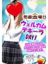 ハイスクールbanana - bananaスタッフの女の子ブログ画像