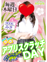ハイスクールbanana - bananaスタッフの女の子ブログ画像