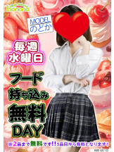 ハイスクールbanana - bananaスタッフの女の子ブログ画像