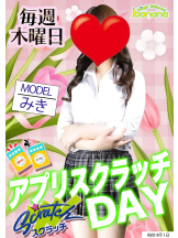 ハイスクールbanana - bananaスタッフの女の子ブログ画像