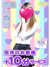 ハイスクールbanana - bananaスタッフの女の子ブログ画像