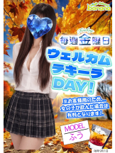 ハイスクールbanana - bananaスタッフの女の子ブログ画像