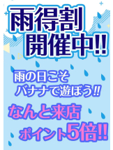 ハイスクールbanana - bananaスタッフの女の子ブログ画像