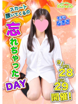 ハイスクールbanana - bananaスタッフの女の子ブログ画像