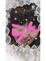 Felice(フェリス) - らんの女の子ブログ画像