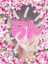 Felice(フェリス) - らんの女の子ブログ画像