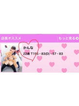 smart - かんなの女の子ブログ画像