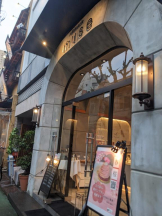 Felice(フェリス) - るみの女の子ブログ画像