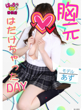 はっち 神田店 - はちこ神田ブロガーの女の子ブログ画像