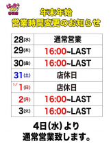 はっち 神田店 - はちこ神田ブロガーの女の子ブログ画像