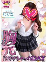 はっち 神田店 - はちこ神田ブロガーの女の子ブログ画像