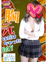 はっち 神田店 - はちこ神田ブロガーの女の子ブログ画像