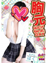 はっち 神田店 - はちこ神田ブロガーの女の子ブログ画像