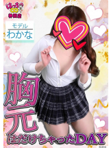 はっち 神田店 - はちこ神田ブロガーの女の子ブログ画像