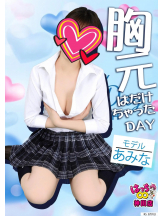 はっち 神田店 - はちこ神田ブロガーの女の子ブログ画像